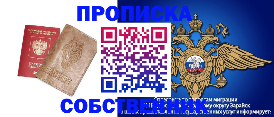 временная регистрация госуслуги в Истре
