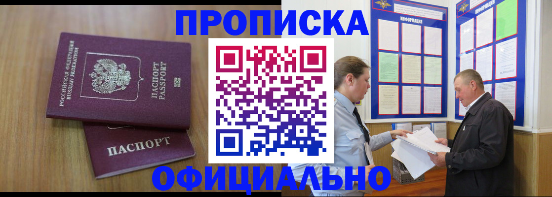 миграционный учет в Истре