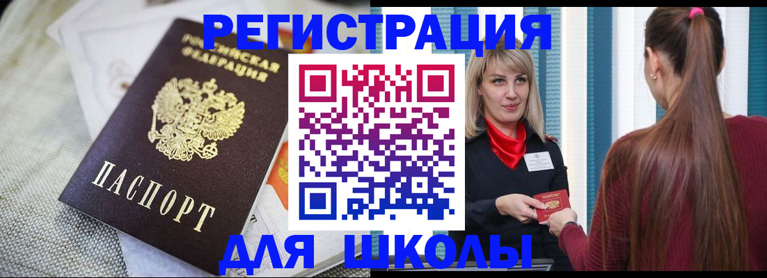 временная регистрация собственник в Истре